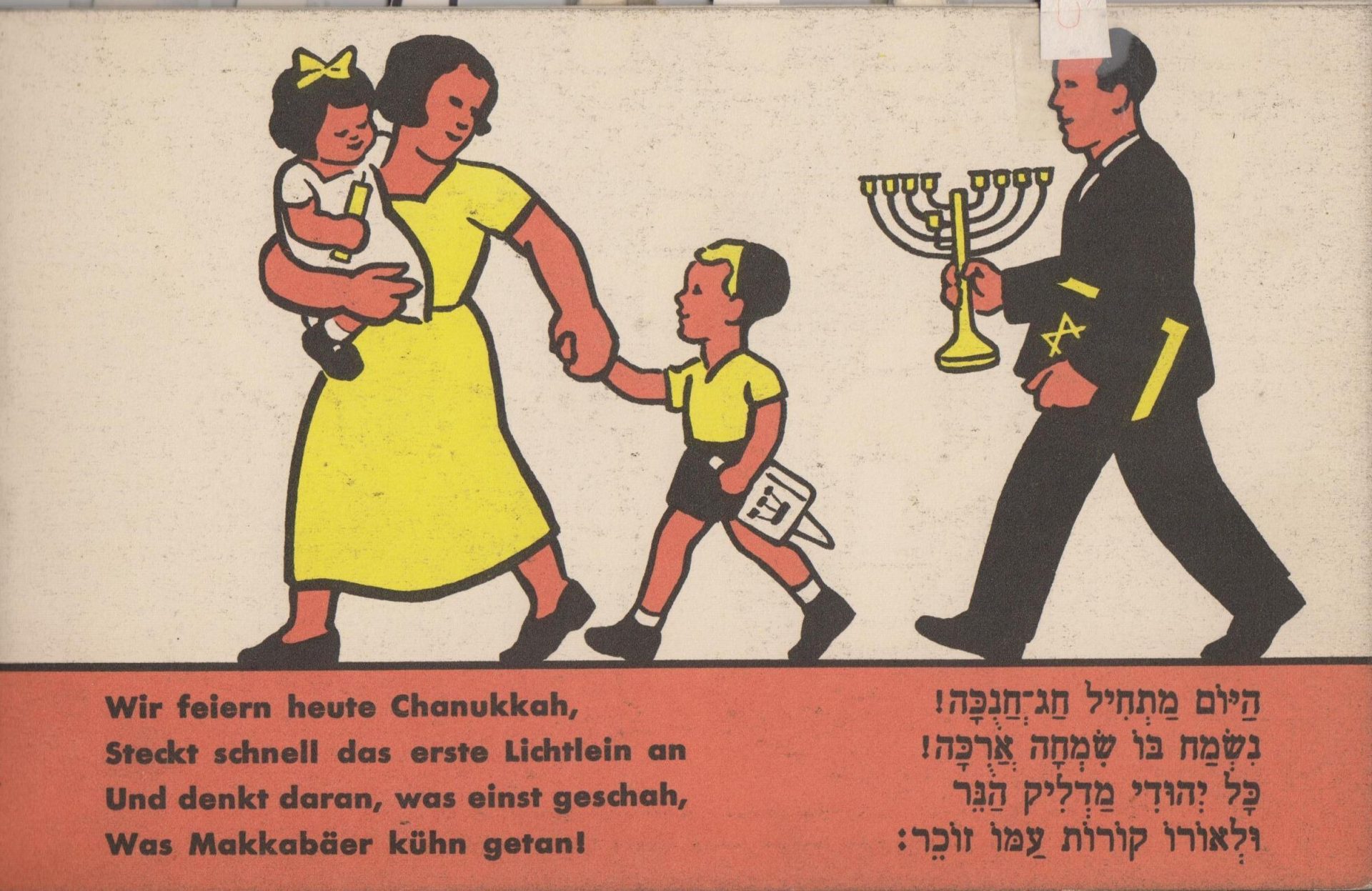 Seite aus einem Kinderbuch über die Chanukka-Geschichte. Zu sehen ist eine Frau mit einem Kind auf dem Arm, einem anderen Kind an der Hand. Dahinter ein Mann mit einem Kerzenleuchter in der Hand.